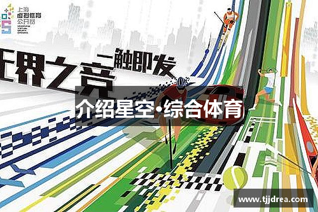 介绍威客电竞